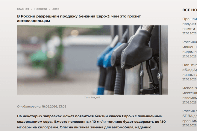 В России разрешили продажу бензина Евро-3: чем это грозит автовладельцам