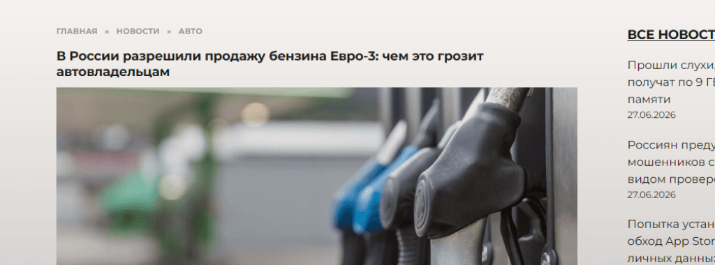 В России разрешили продажу бензина Евро-3: чем это грозит автовладельцам